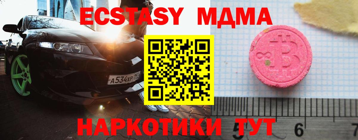 Экстази Cube  ЭКСТАЗИ  Вход с VPN  Невинномысск  Экстази VHQ 
