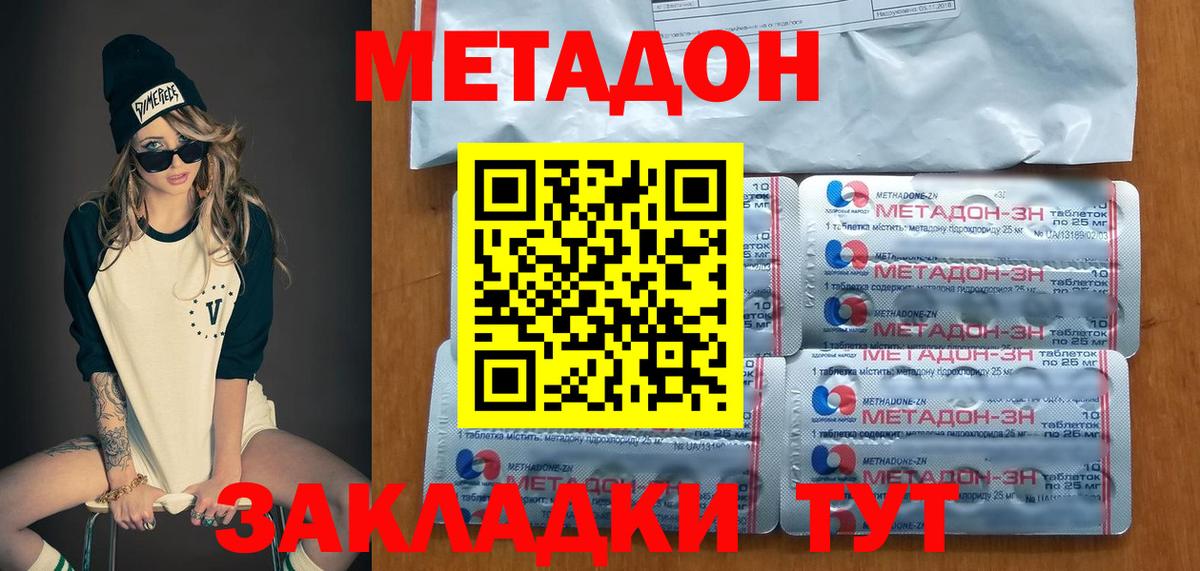 МЕТАДОН мёд Невинномысск
